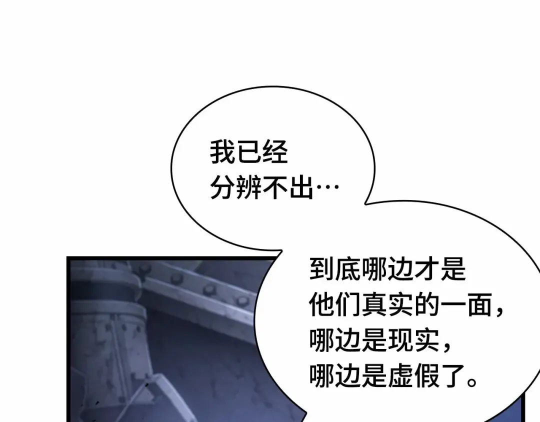 246 真正的革命家（2） 第73页