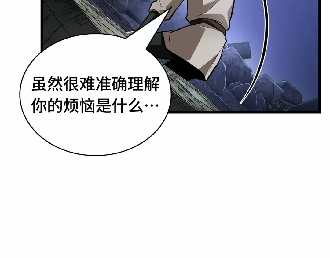 246 真正的革命家（2） 第75页