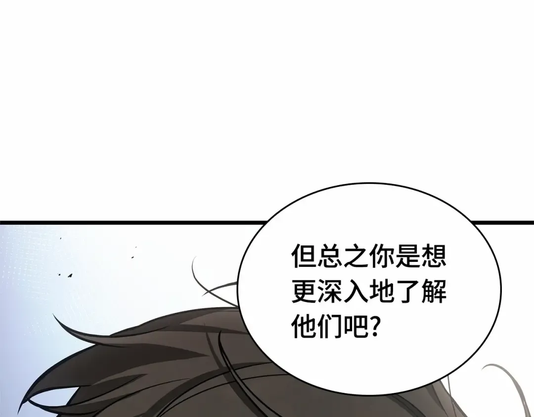 246 真正的革命家（2） 第77页