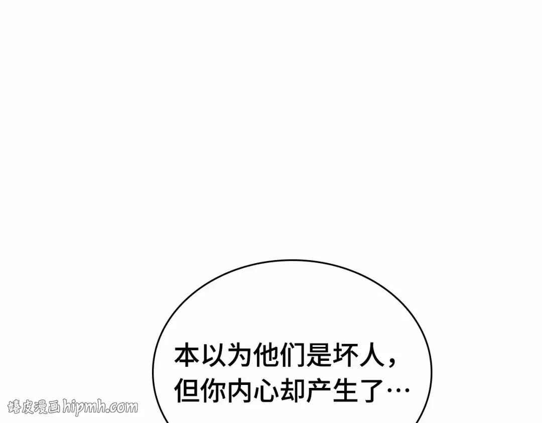 246 真正的革命家（2） 第80页