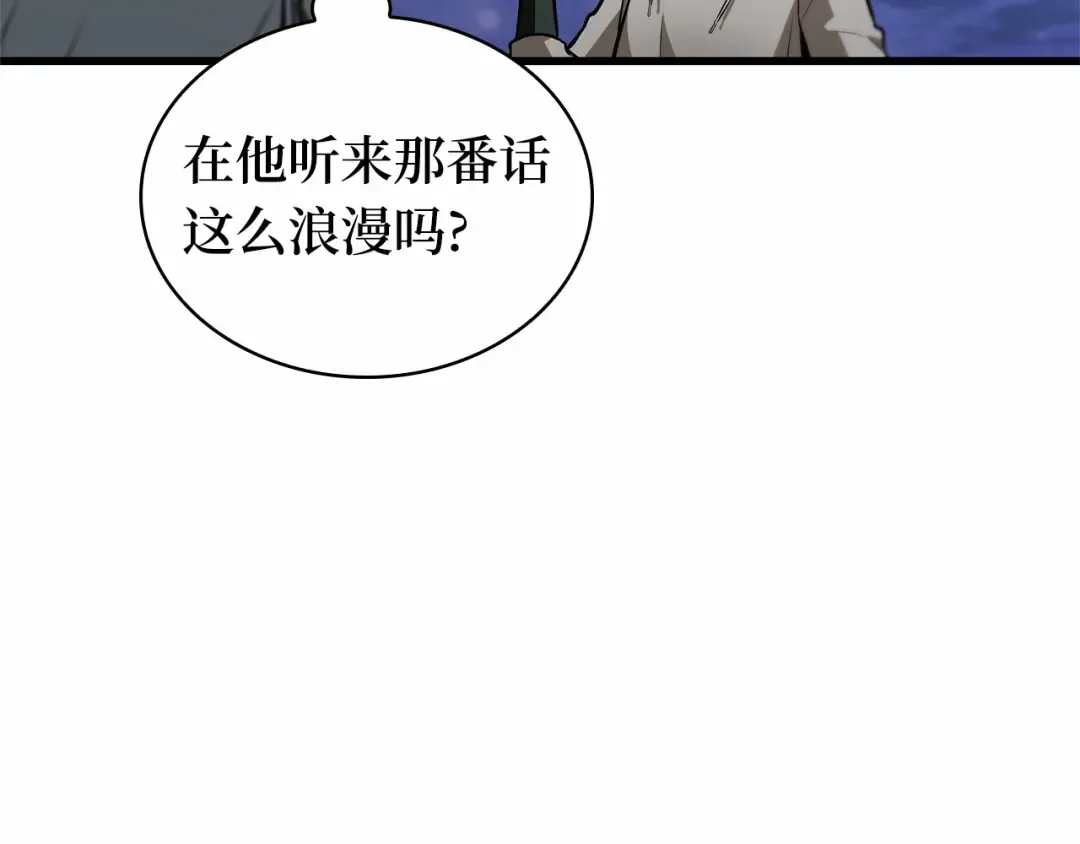 246 真正的革命家（2） 第82页