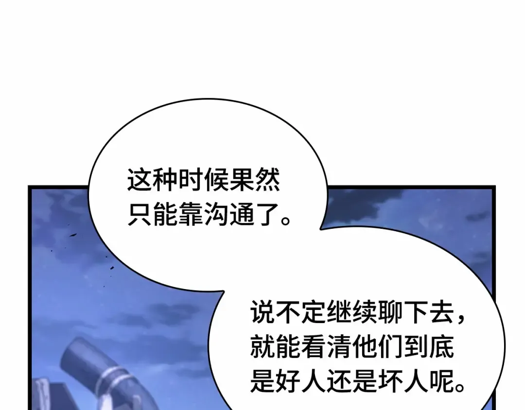 246 真正的革命家（2） 第83页