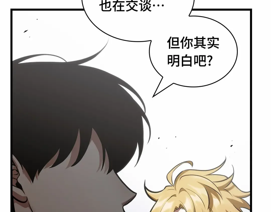 246 真正的革命家（2） 第94页