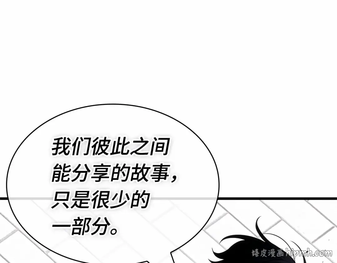 246 真正的革命家（2） 第96页