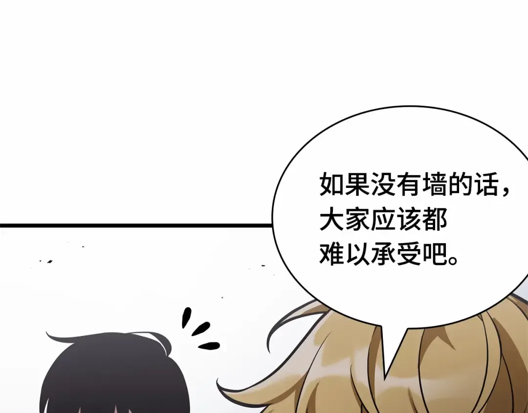 246 真正的革命家（2） 第101页