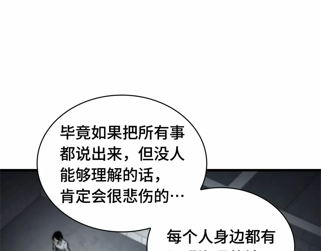 246 真正的革命家（2） 第103页