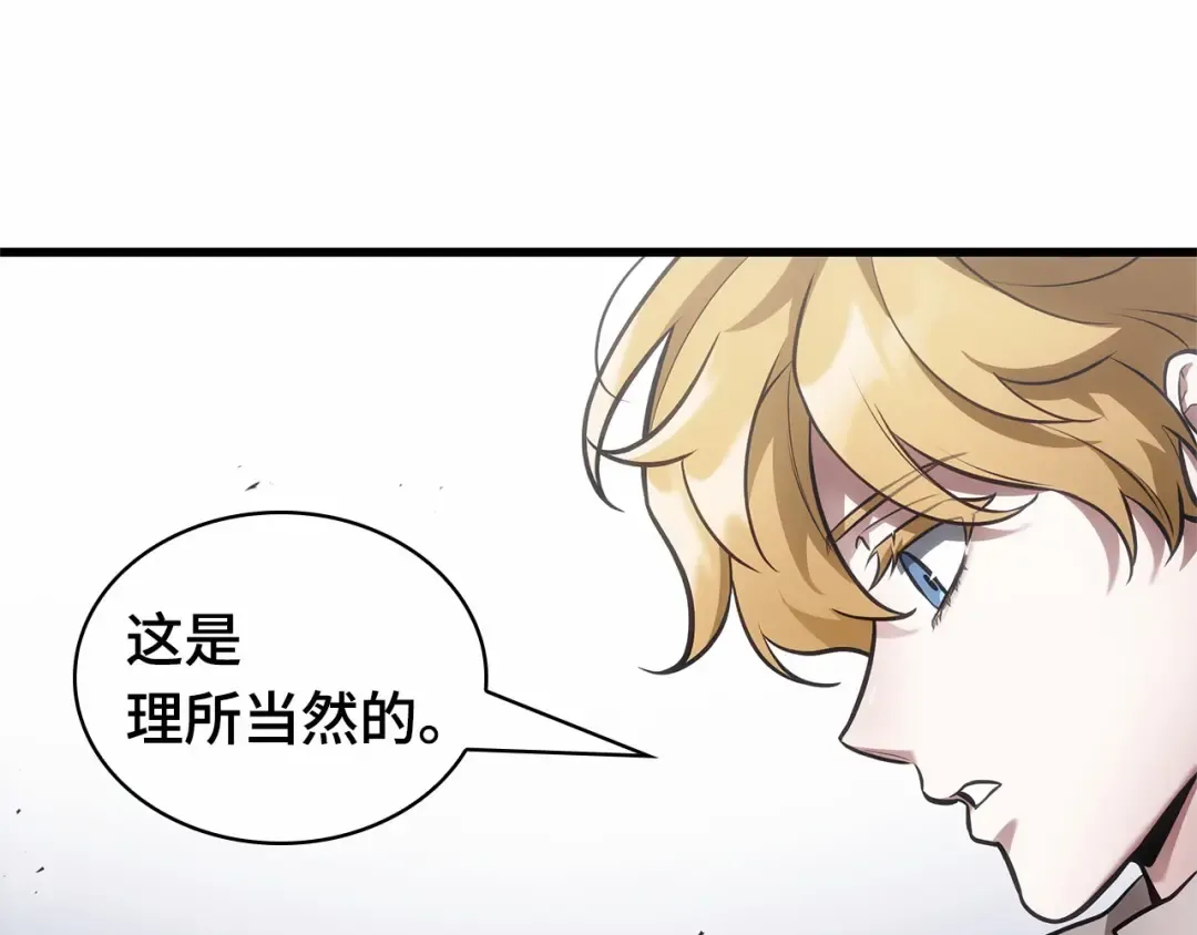 246 真正的革命家（2） 第107页