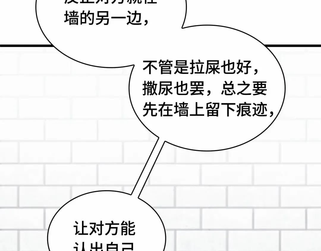 246 真正的革命家（2） 第115页