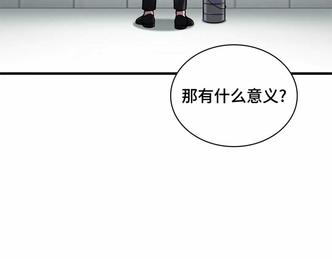 246 真正的革命家（2） 第117页