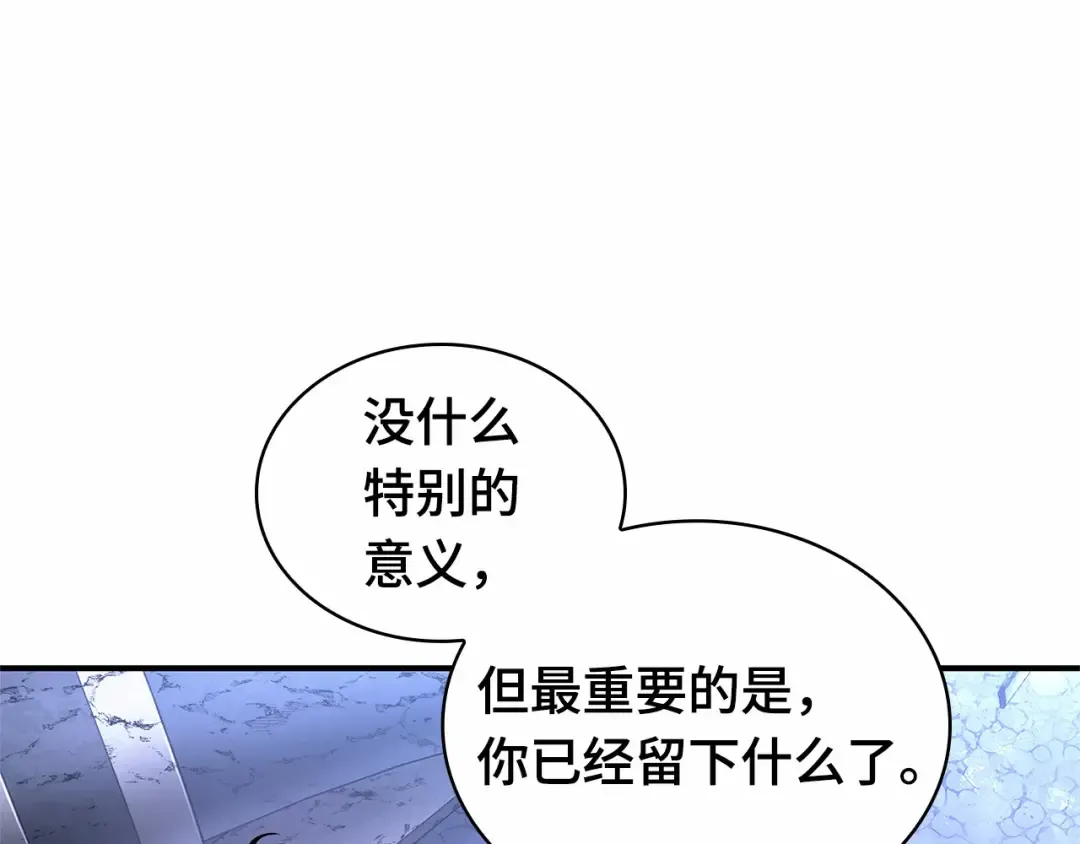 246 真正的革命家（2） 第118页