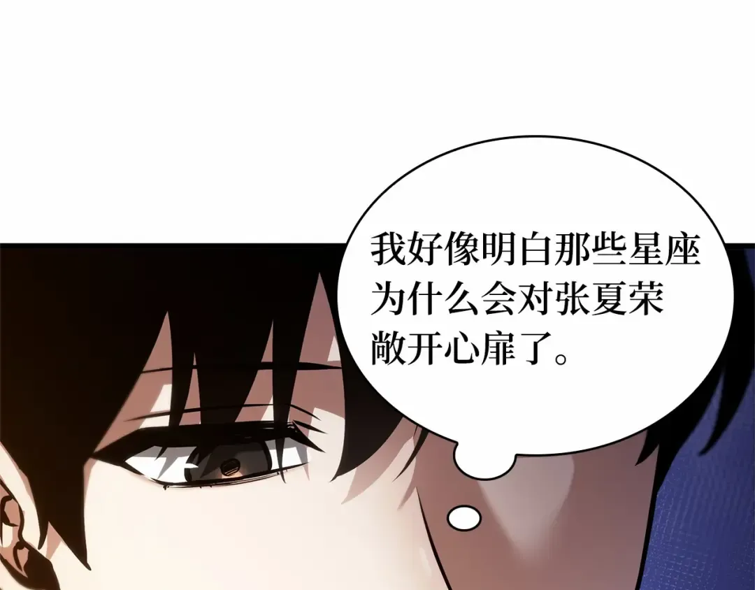 246 真正的革命家（2） 第138页