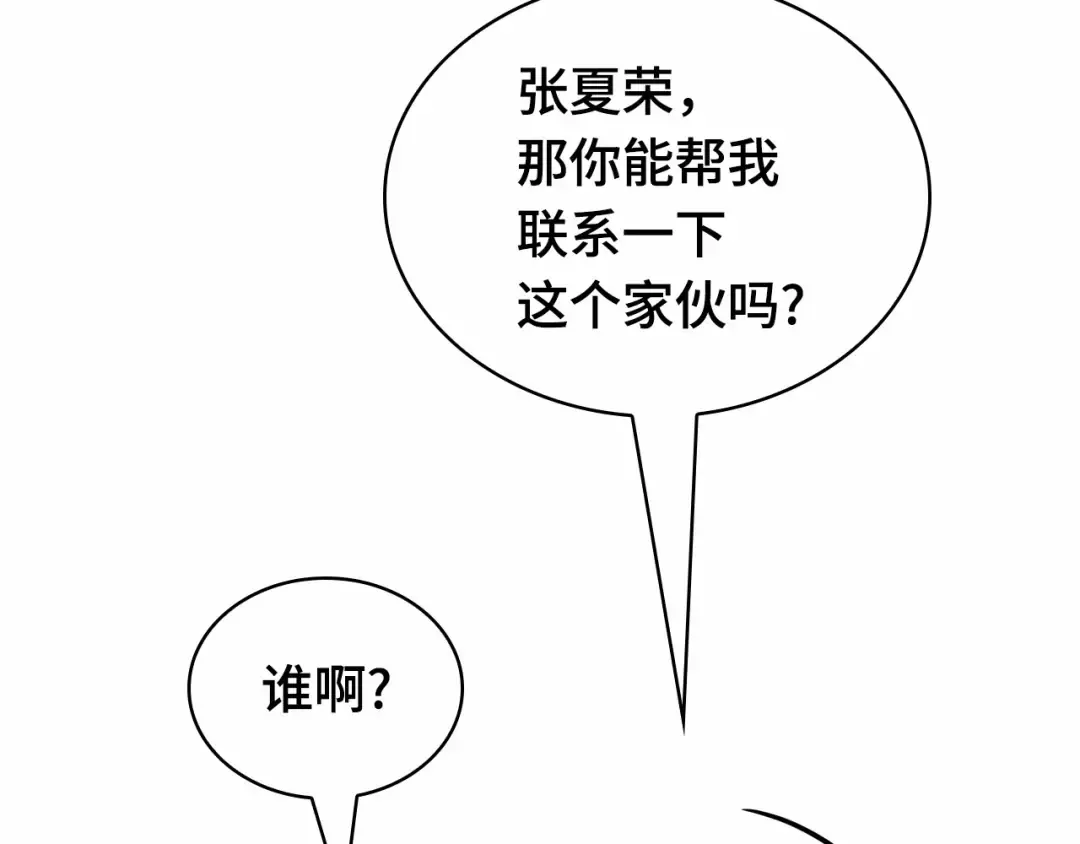 246 真正的革命家（2） 第140页