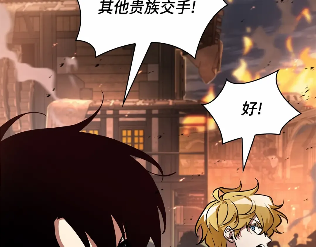 246 真正的革命家（2） 第178页