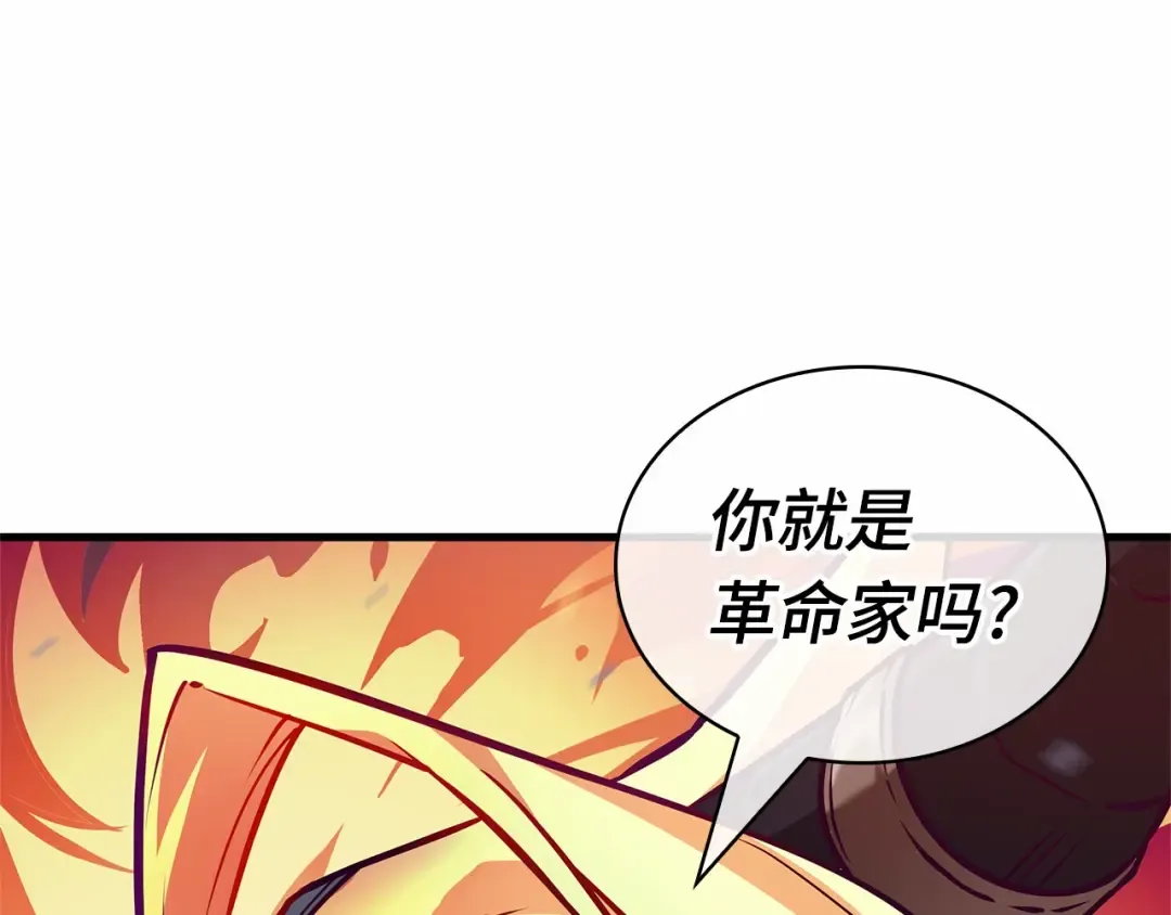 246 真正的革命家（2） 第190页