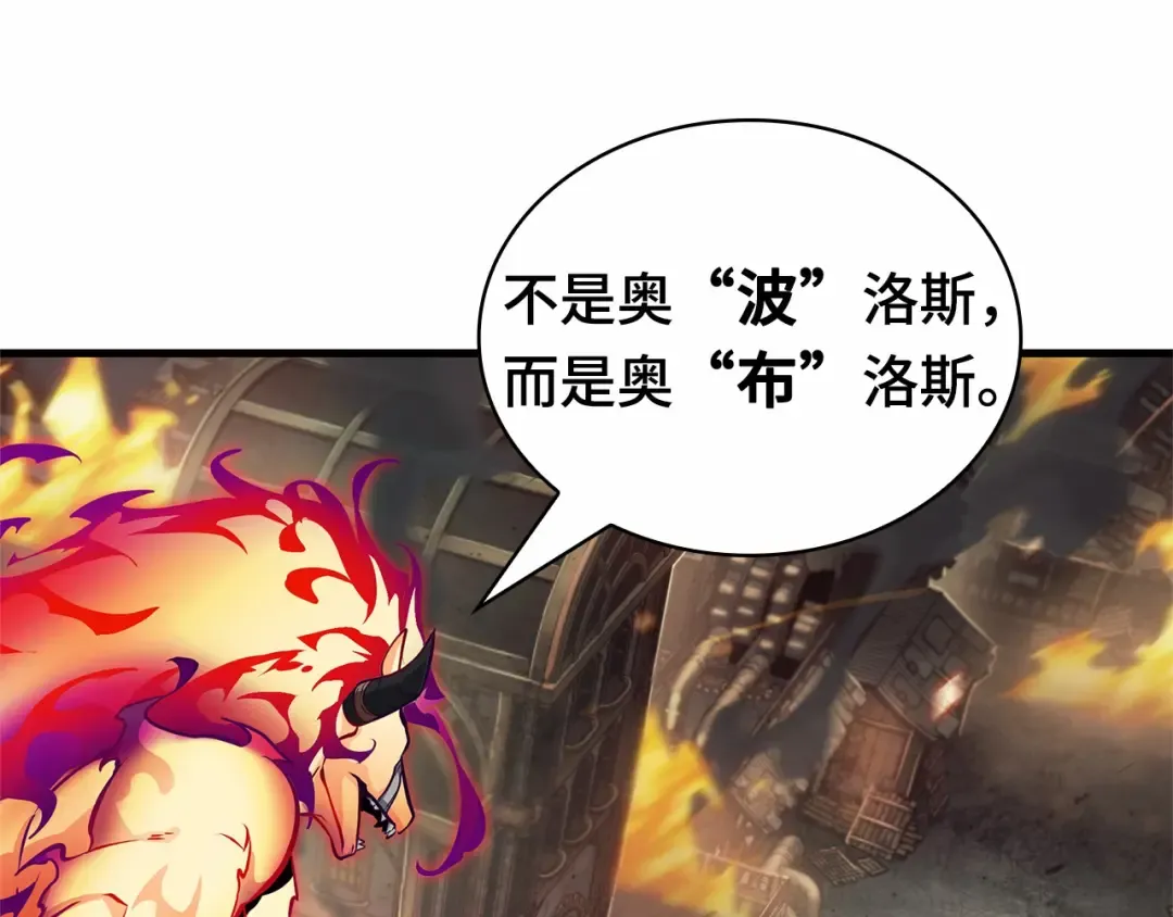 246 真正的革命家（2） 第196页