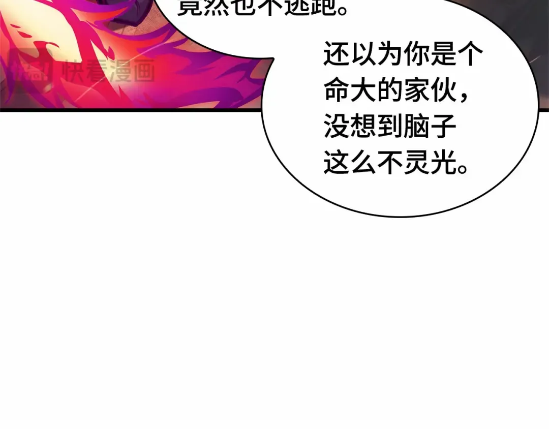246 真正的革命家（2） 第198页