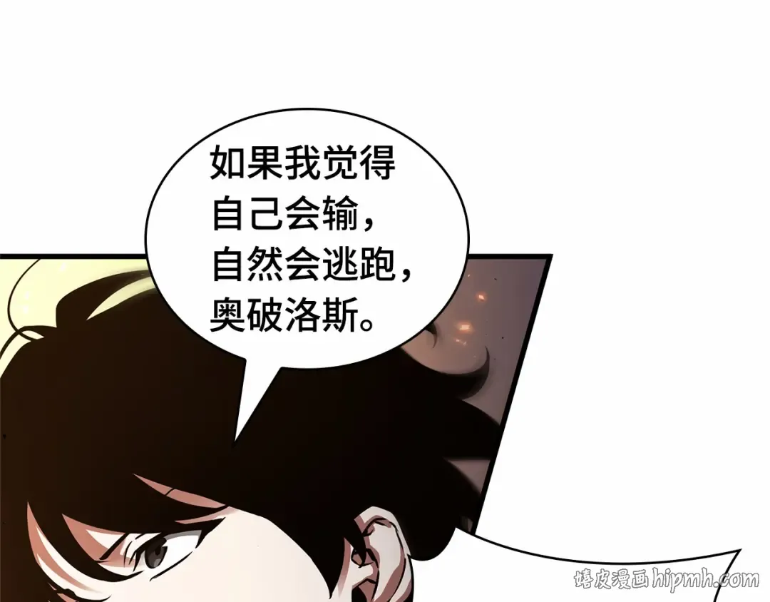 246 真正的革命家（2） 第200页