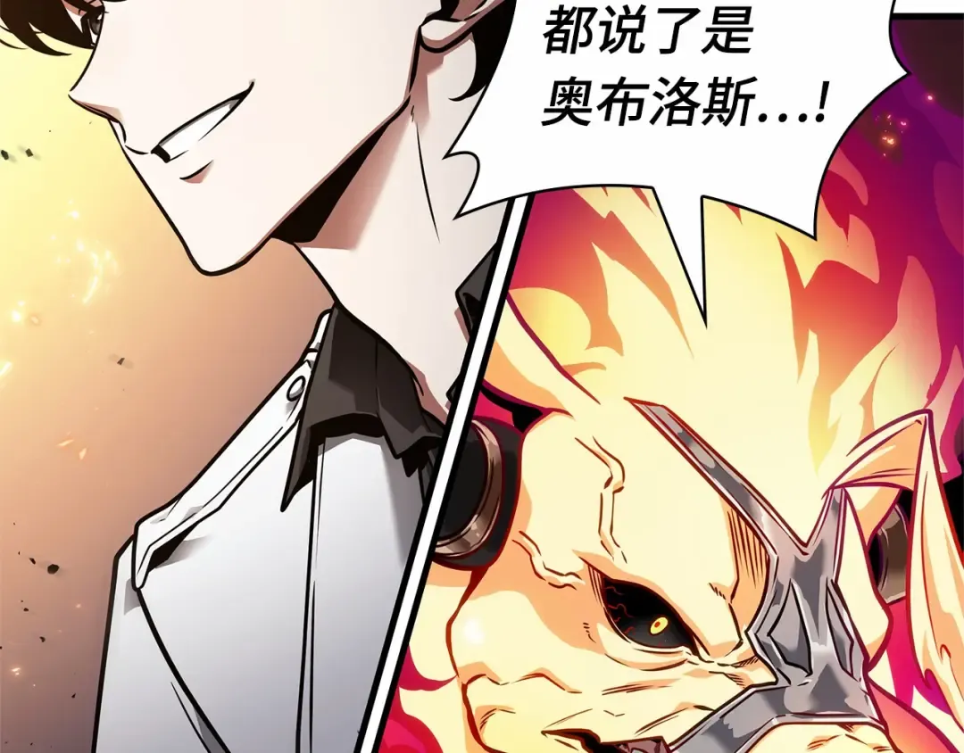 246 真正的革命家（2） 第201页