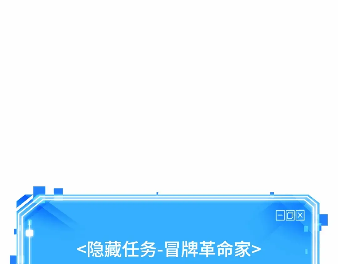 246 真正的革命家（2） 第223页