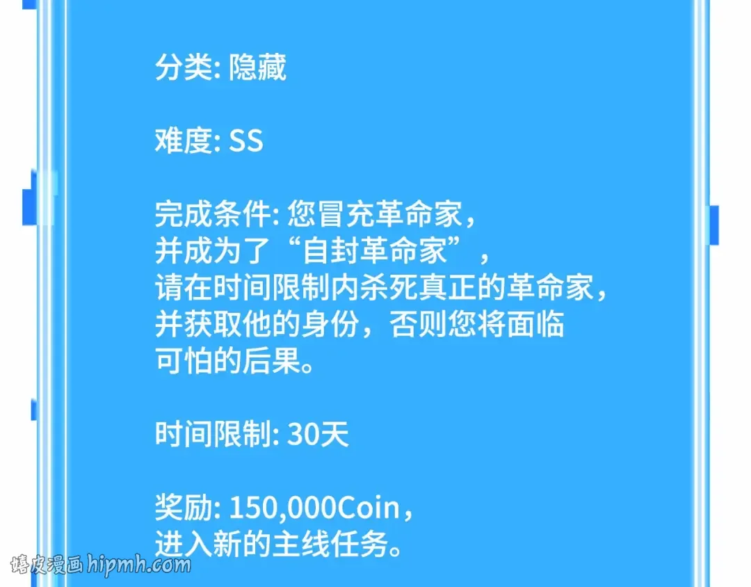 246 真正的革命家（2） 第224页