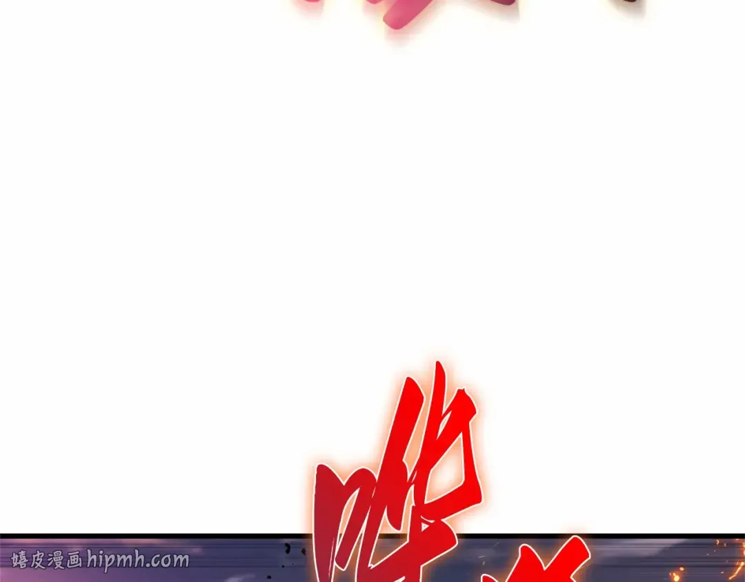 247 真正的革命家（3） 第8页