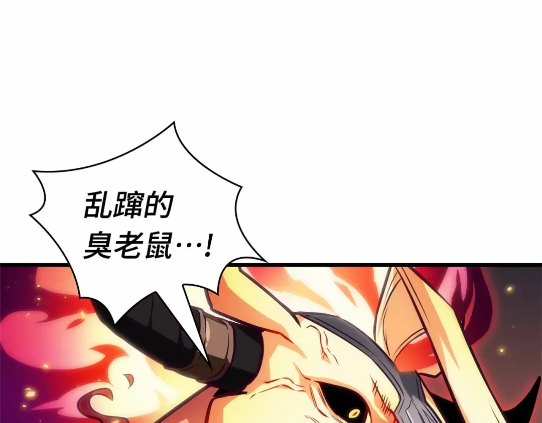 247 真正的革命家（3） 第14页