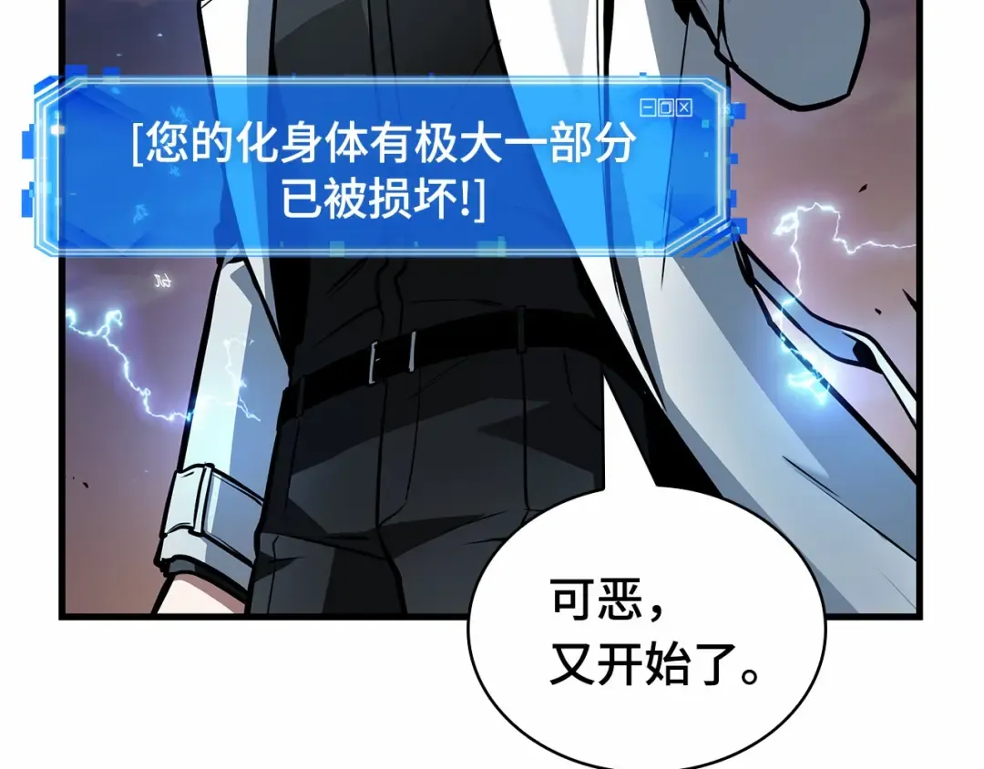 247 真正的革命家（3） 第54页