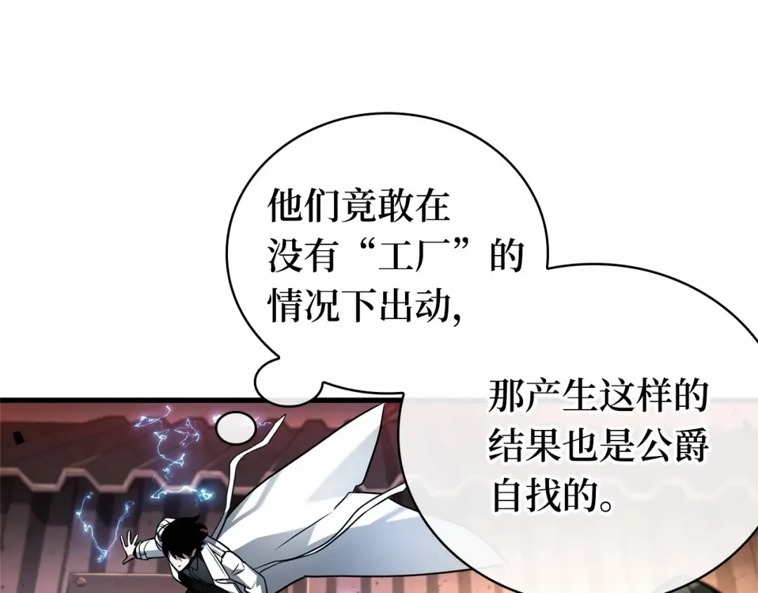 247 真正的革命家（3） 第59页