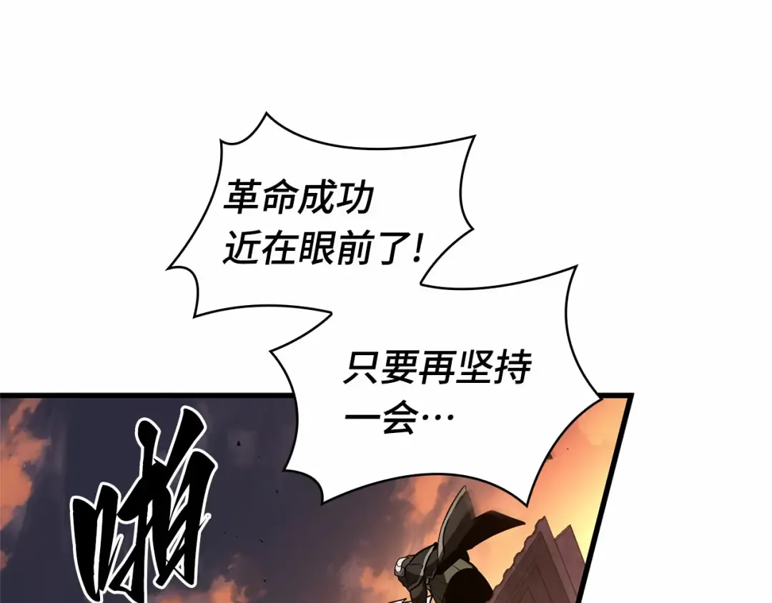 247 真正的革命家（3） 第62页