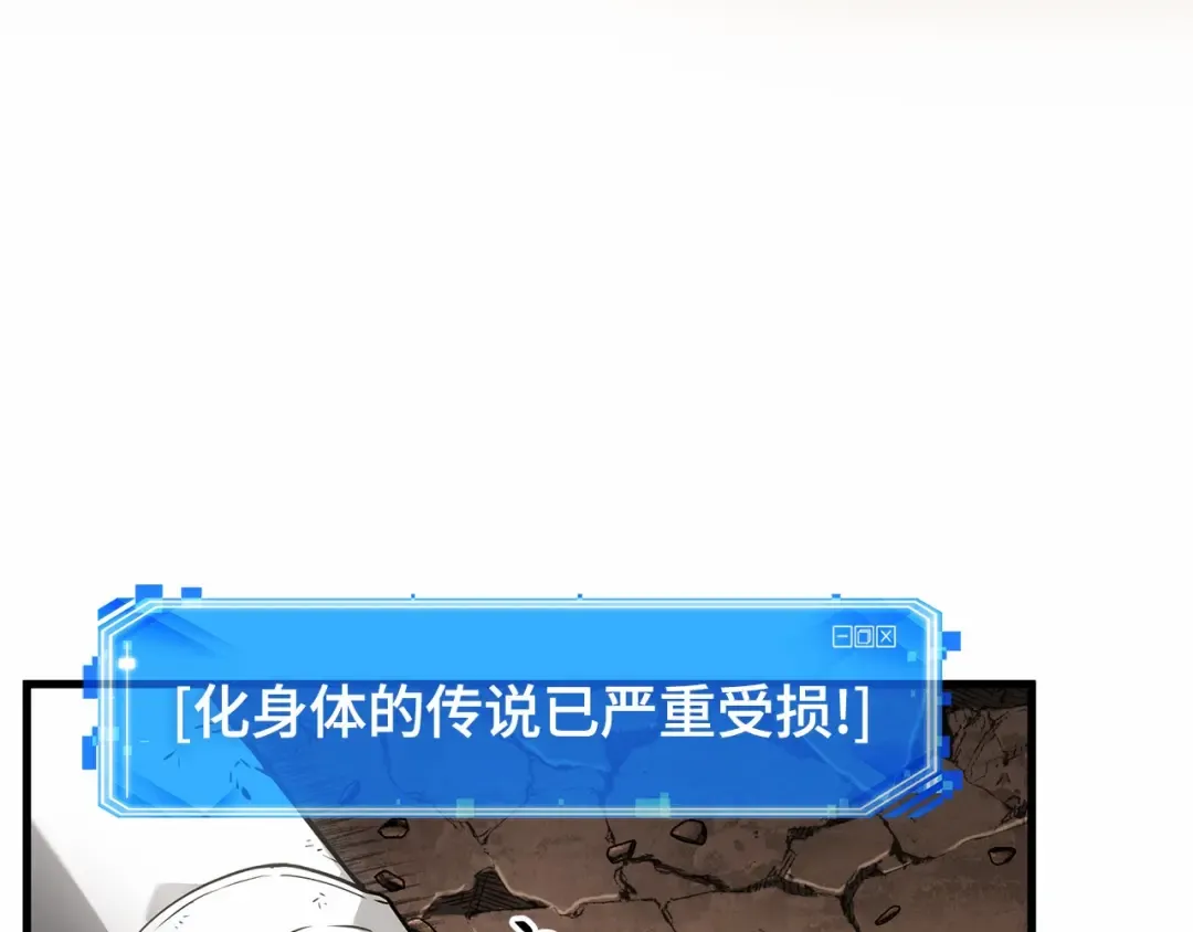 247 真正的革命家（3） 第114页