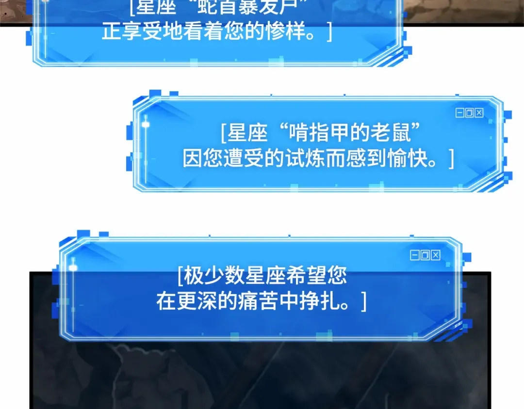 247 真正的革命家（3） 第119页