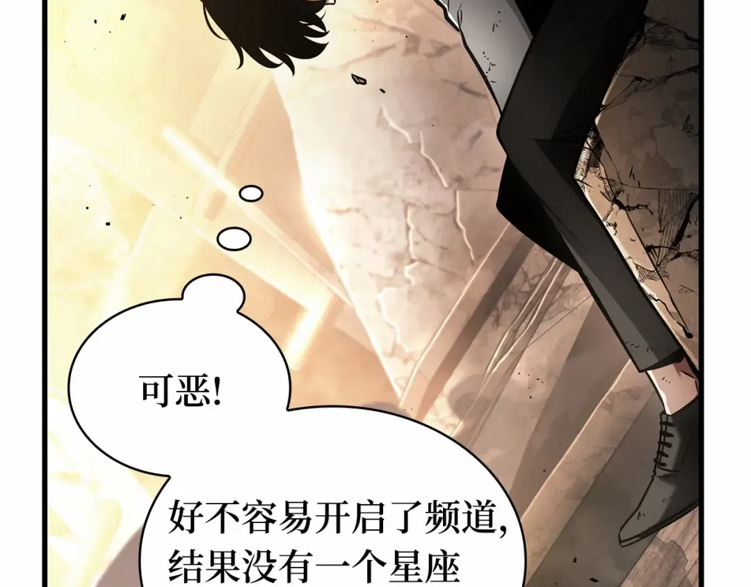 247 真正的革命家（3） 第121页