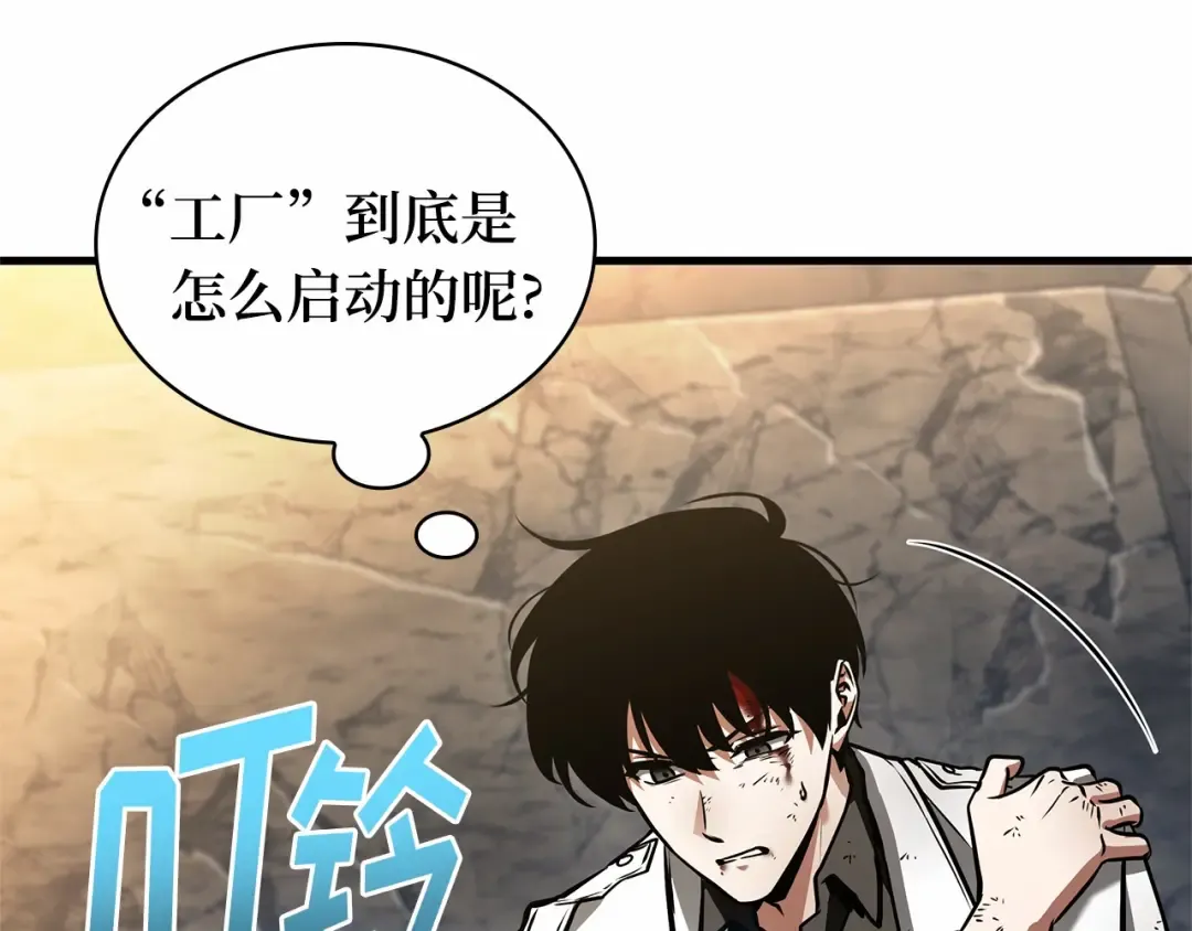 247 真正的革命家（3） 第123页