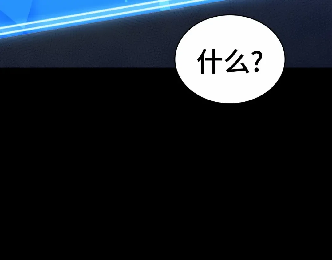 247 真正的革命家（3） 第132页