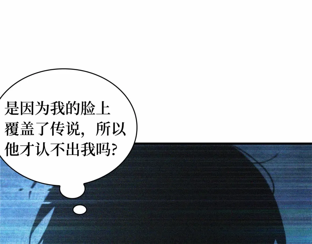 247 真正的革命家（3） 第142页