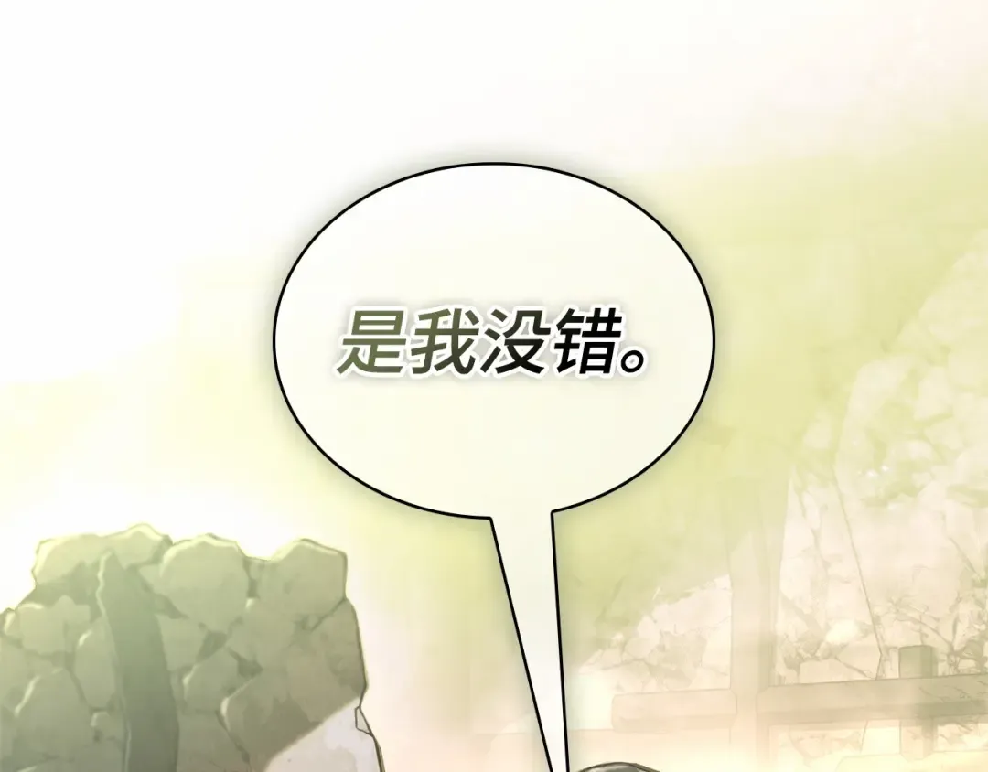 247 真正的革命家（3） 第146页