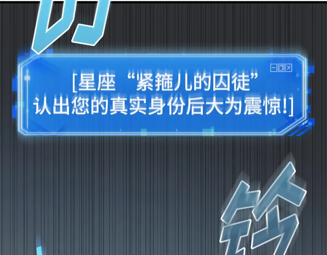 247 真正的革命家（3） 第155页