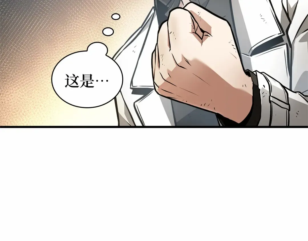 247 真正的革命家（3） 第175页