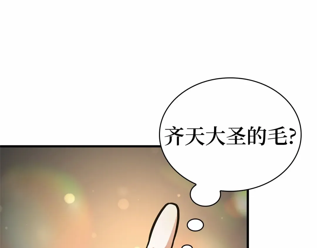 247 真正的革命家（3） 第177页