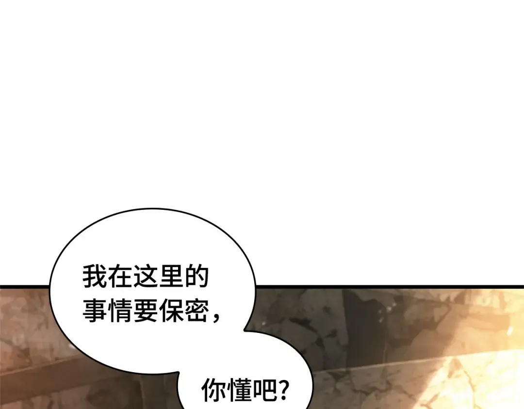 247 真正的革命家（3） 第182页