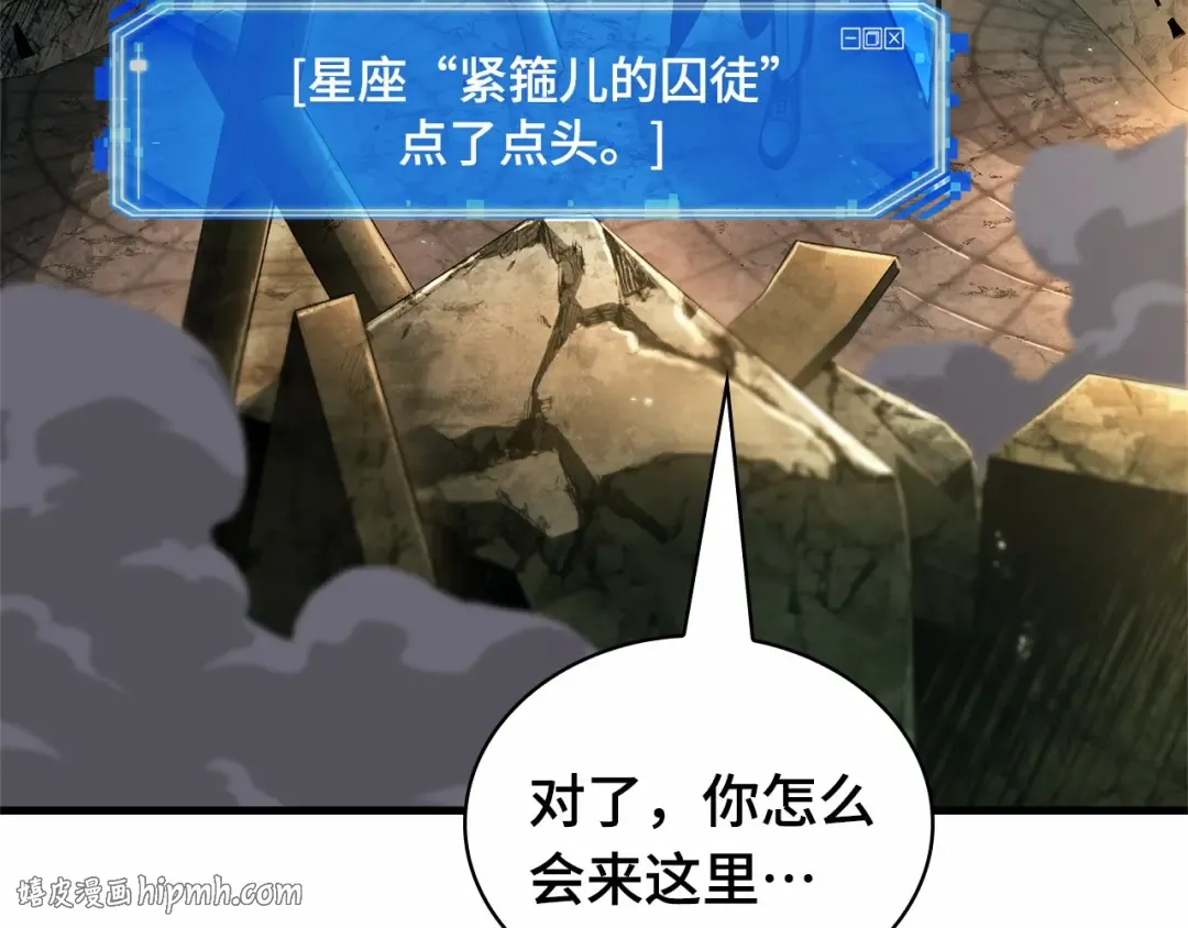 247 真正的革命家（3） 第184页
