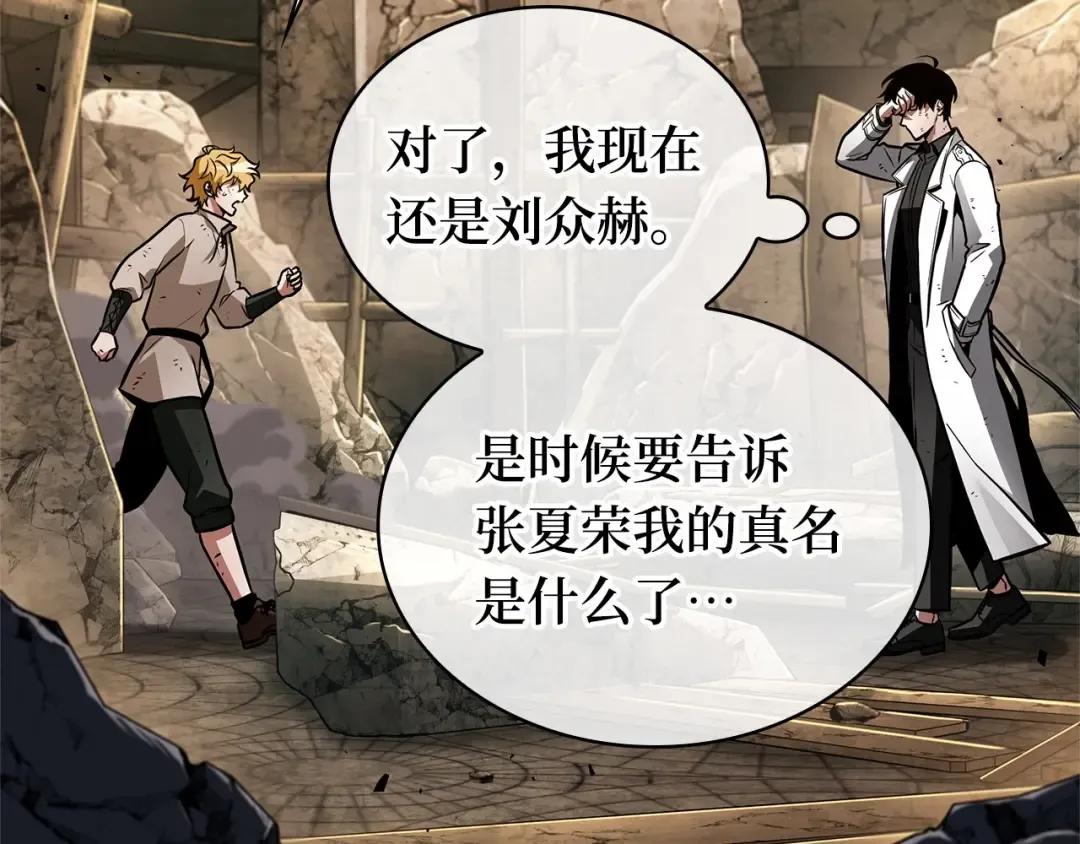 247 真正的革命家（3） 第191页