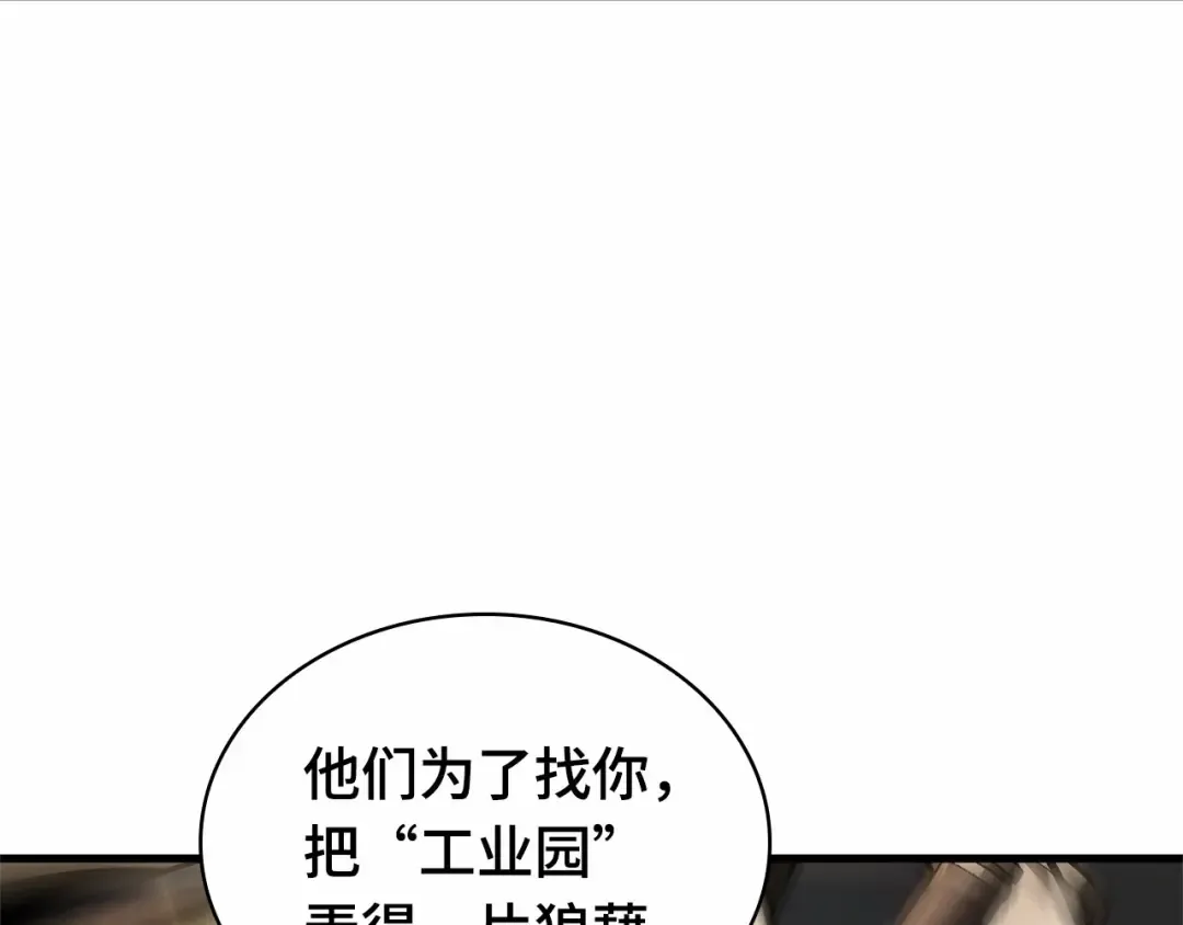 247 真正的革命家（3） 第195页
