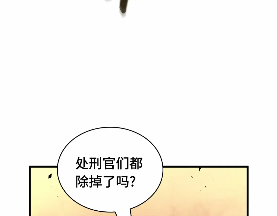 247 真正的革命家（3） 第199页
