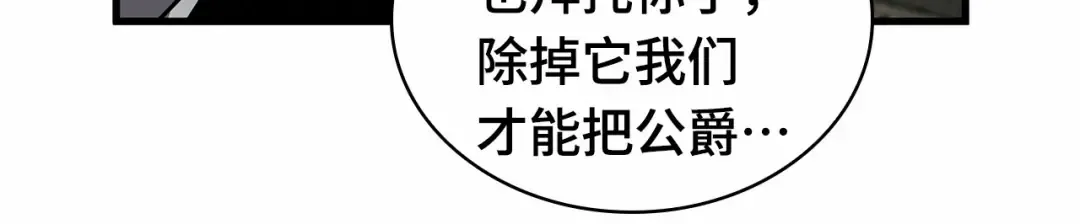 247 真正的革命家（3） 第202页