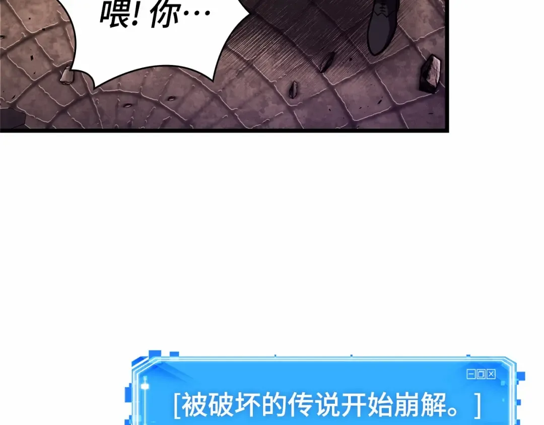 247 真正的革命家（3） 第207页