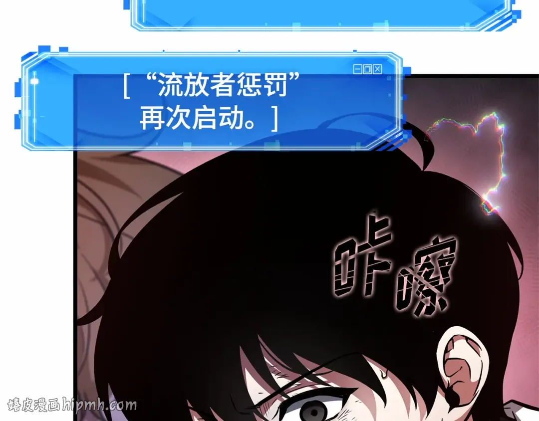 247 真正的革命家（3） 第208页