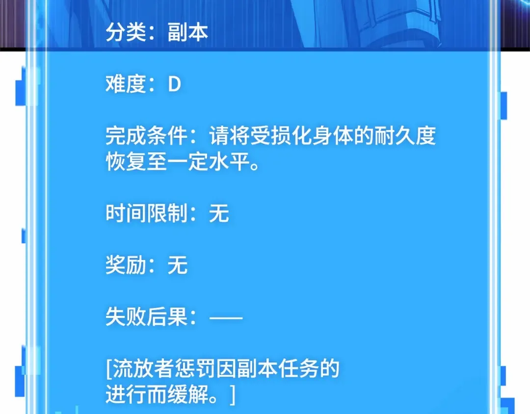 247 真正的革命家（3） 第218页