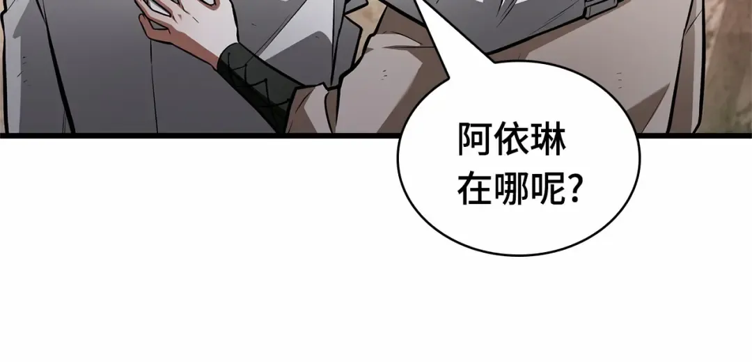 247 真正的革命家（3） 第225页