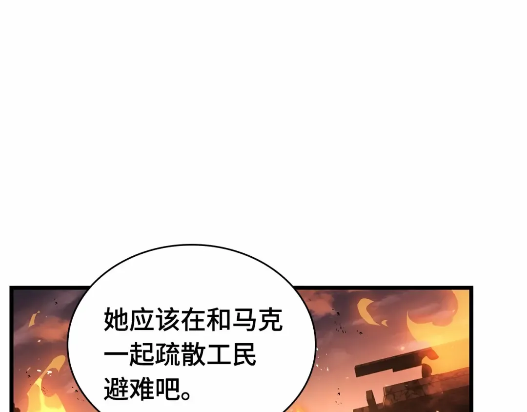 247 真正的革命家（3） 第226页